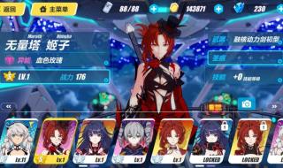 血色多少级能进 血色多少级能进