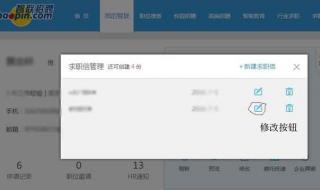 智联招聘求职信 智联招聘求职信