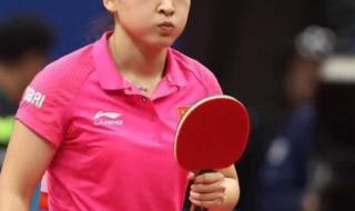 乒乓球女单世界排名 中国女子乒乓球
