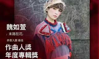 魏如萱香格里拉 魏如萱香格里拉