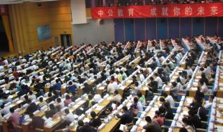 中公公务员辅导班