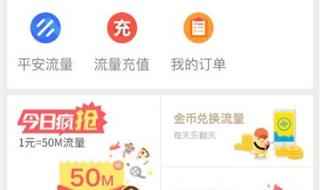 刷快手怎么减少流量 手机上网怎样省流量