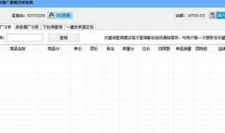 直通车助手 直通车助手