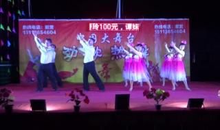 广场舞你是我的玫瑰花