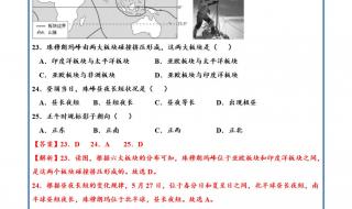 期中考试地理都考哪几个单元 初一下册地理期中试卷