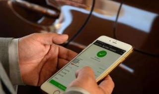 微信年账单 微信年账单