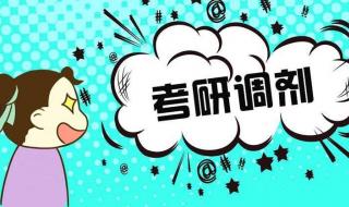 怎么看考研成绩查询时间 考研成绩出来的时间