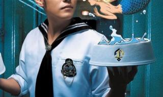 周杰伦水手怕水