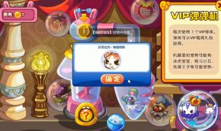 洛克王国弹弹机怎么才能百分百抽到精灵 洛克王国弹弹机在哪