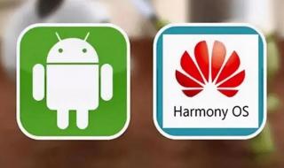 鸿蒙系统是基于安卓吗 鸿蒙系统是基于安卓吗