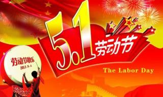 21年10月法定节假日有几天 5.1法定假是几天