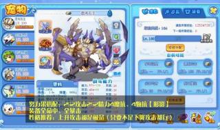 洛克王国宠物技能表